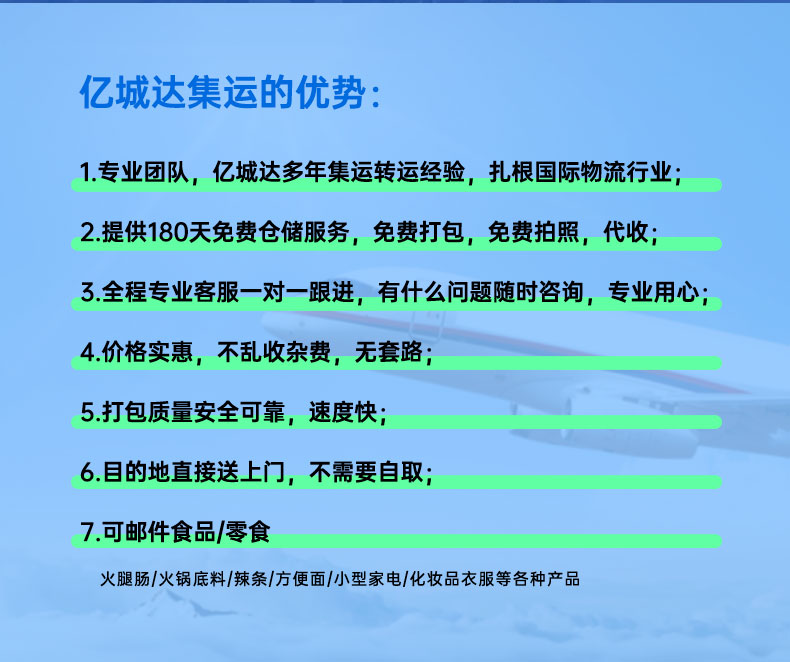 轉運公司 轉運公司